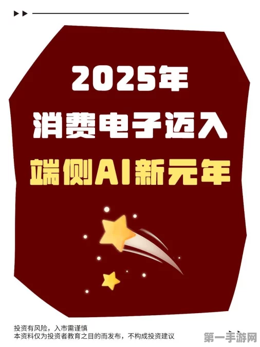 2025半导体新纪元，AI边缘计算引领潮流🚀