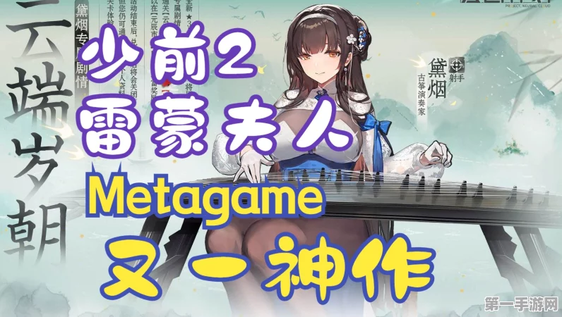 揭秘少女前线雷蒙夫人角色背景与实战表现🔍