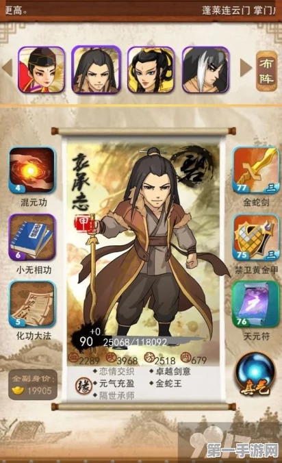 🔥大掌门袁承志养成攻略，打造武林霸主的秘籍📚