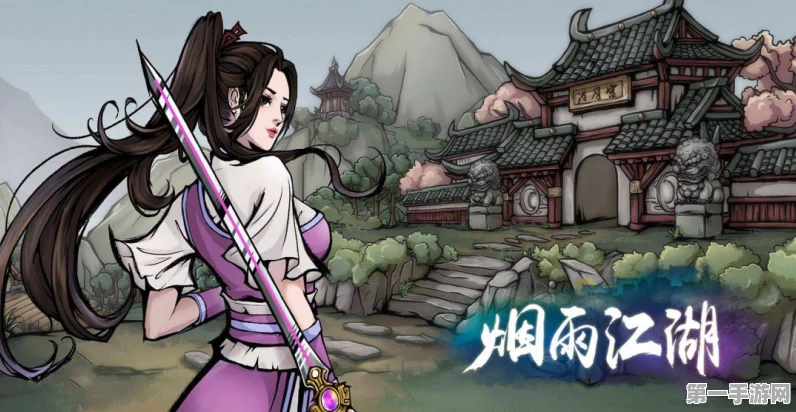 烟雨江湖藏舆图碎片全揭秘🔍 探秘未知秘境