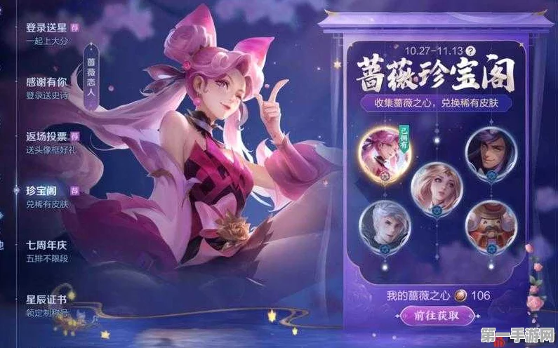 王者荣耀，蔷薇珍宝阁兑换开启，秘境探秘赢大奖🏆
