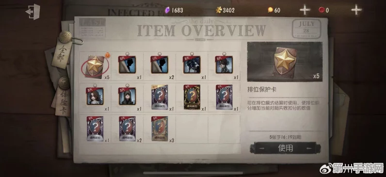 第五人格藏宝阁取号全攻略🔍