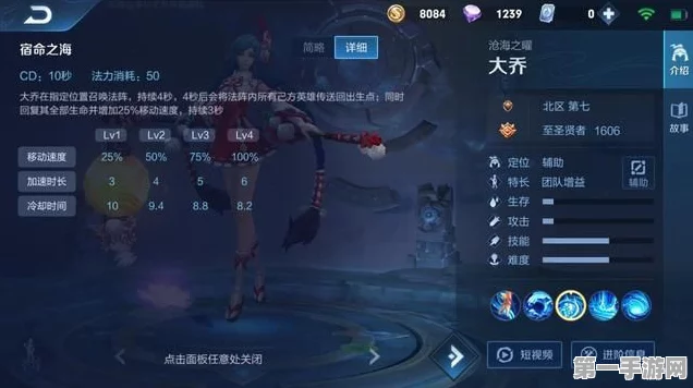 王者荣耀战术革新，大乔212体系成辅助新星✨