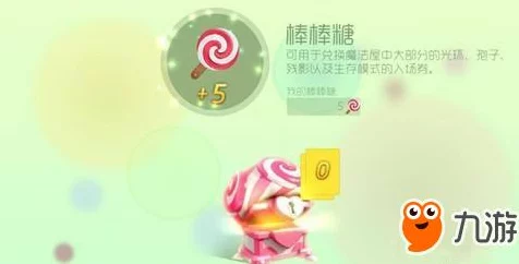 球球大作战，揭秘棒棒糖获取秘籍🎉