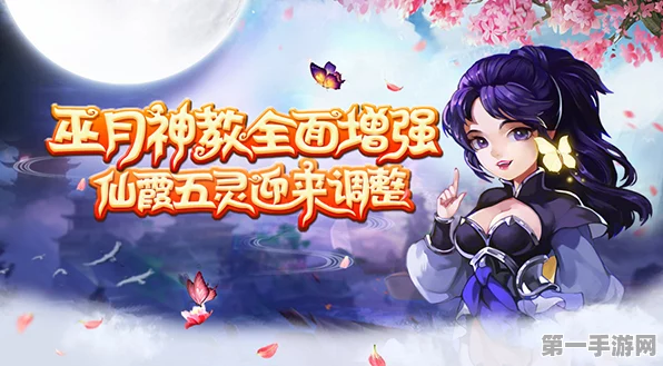 仙剑3D回合制，巫月宝石镶嵌与伏魔绝技大揭秘🔮