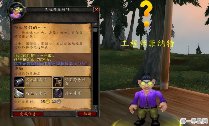 魔兽世界，揭秘联盟先遣军声望奖励全攻略🎁