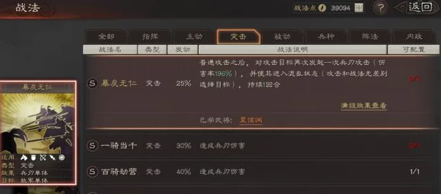 三国志战略版顶尖攻略，郝昭战法技能与阵容搭配详解🎮