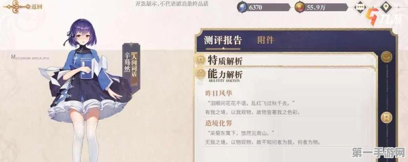 幻书启世录，新手必备！群攻幻书T0角色深度剖析🔥