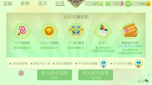 球球大作战补签卡性价比大揭秘！会员花费VS补签机会🎉