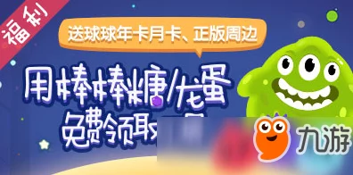 球球大作战补签卡性价比大揭秘！会员花费VS补签机会🎉