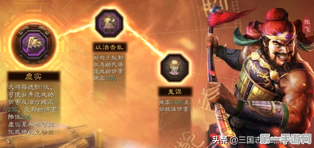 三国志战略版，桃源盾VS五虎，谁才是战场霸主？🛡️