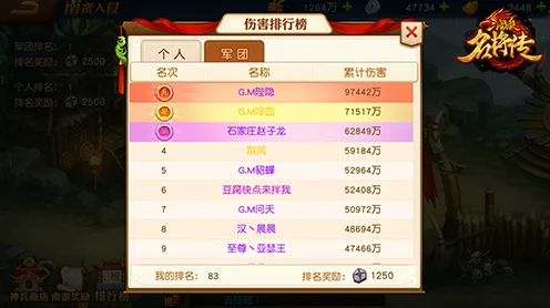 🔥三国杀名将传，南蛮入侵攻略大揭秘🎮