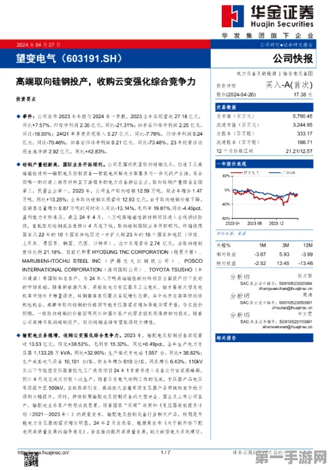 望变电气投资新宠🔥，深圳南海电气科技深耕新材料领域🚀