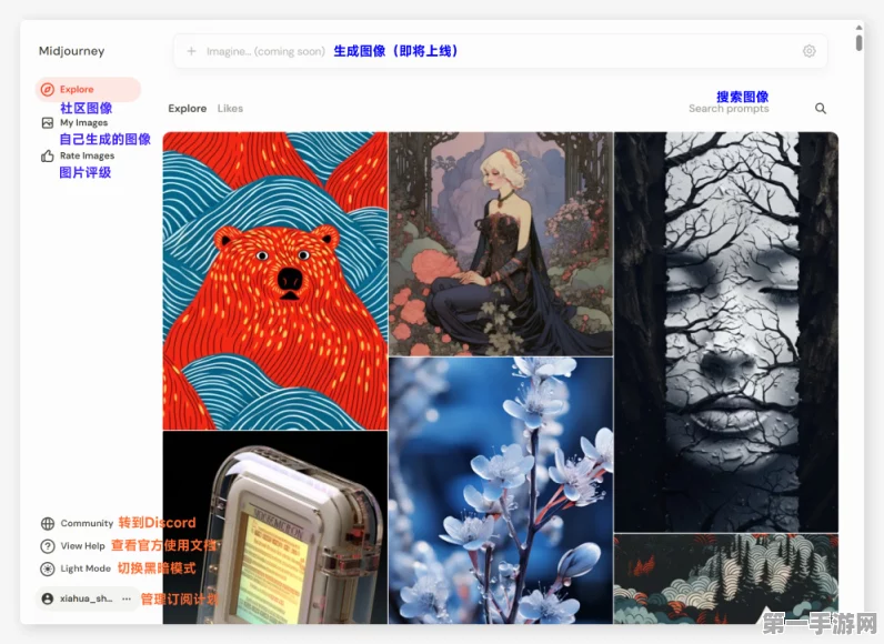 Midjourney网页版焕新上线！全新图像编辑器来袭🎨