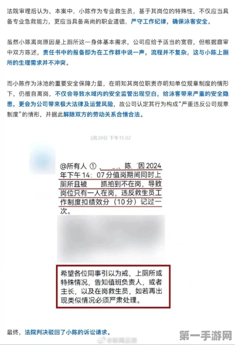 整顿职场变极端？小伙爆料连上厕所都得报备引热议😱