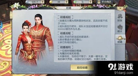 镇魔曲浪漫升级！结婚系统全揭秘💍