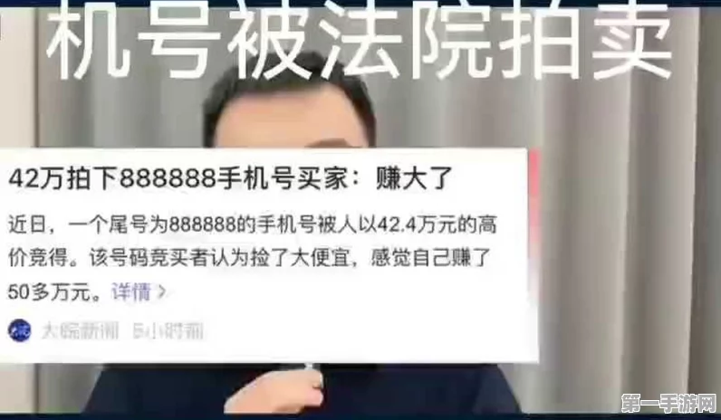 📱天价手机号！阿里资产拍卖惊现0000000靓号，起拍25万💰