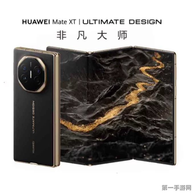 华为Mate XT非凡大师版，卫星通信续航逆天，余承东力荐🚀