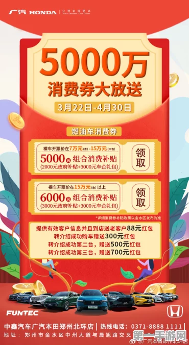 合肥购车狂欢！最高立减6000元消费券大放送🎉