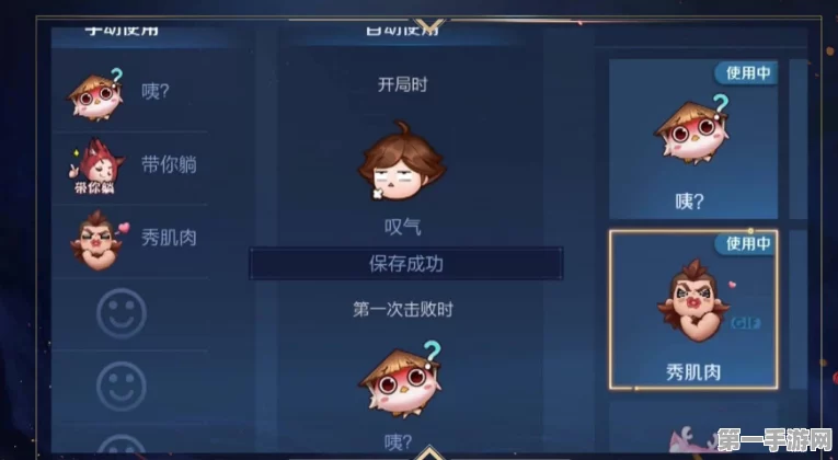 王者荣耀，开局自动个性表情设置攻略🎮