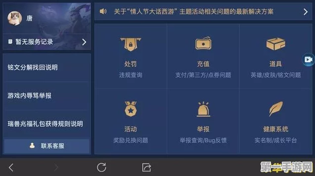 王者荣耀，开局自动个性表情设置攻略🎮