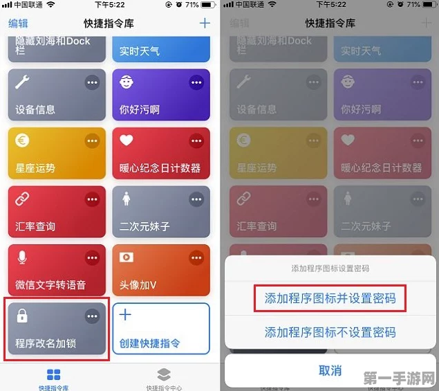 iPhone用户必看！轻松换图标&加密码教程来啦📱✨