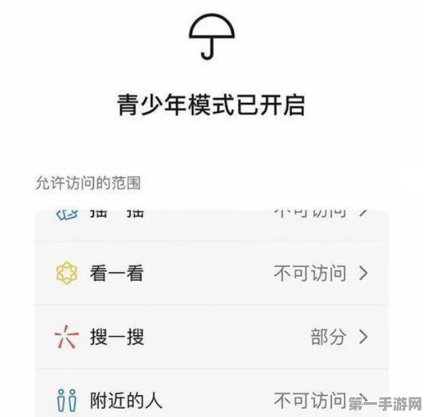 APP摇一摇功能受限，个人信息保护升级🔒