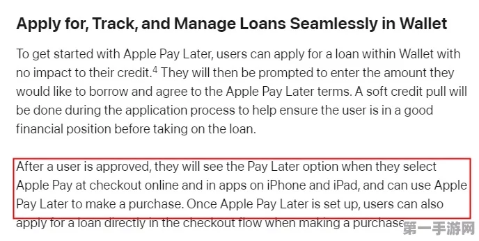 苹果叫停Apple Pay Later先享后付新功能🍎💸