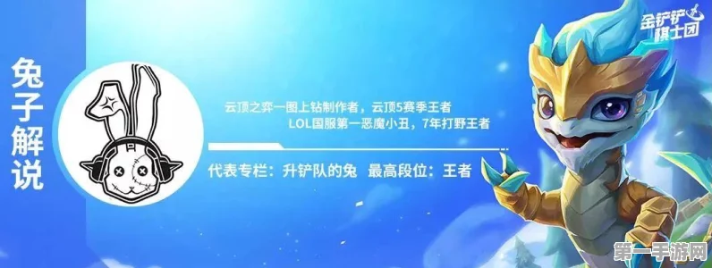 金铲铲S1战绩全揭秘！轻松查询你的辉煌时刻🏆