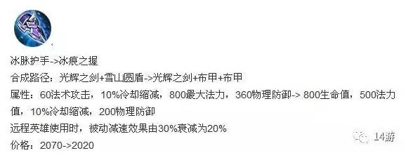 王者荣耀S6赛季装备革新！制裁之刃登顶对战神器🔥