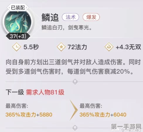 天谕手游天昭无双悟道技能全解析🔥