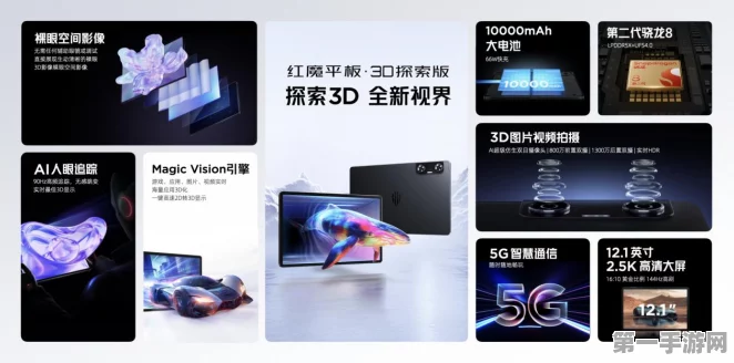 红魔9S Pro/Pro解锁新技能？3D人脸识别功能大揭秘🔍