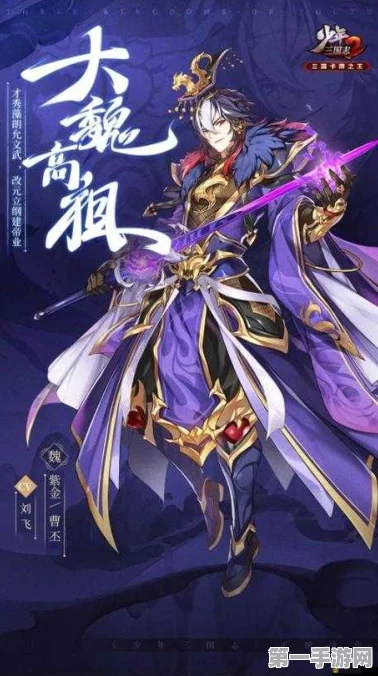 🔥少年三国志2魏国金将养成攻略大揭秘🎮