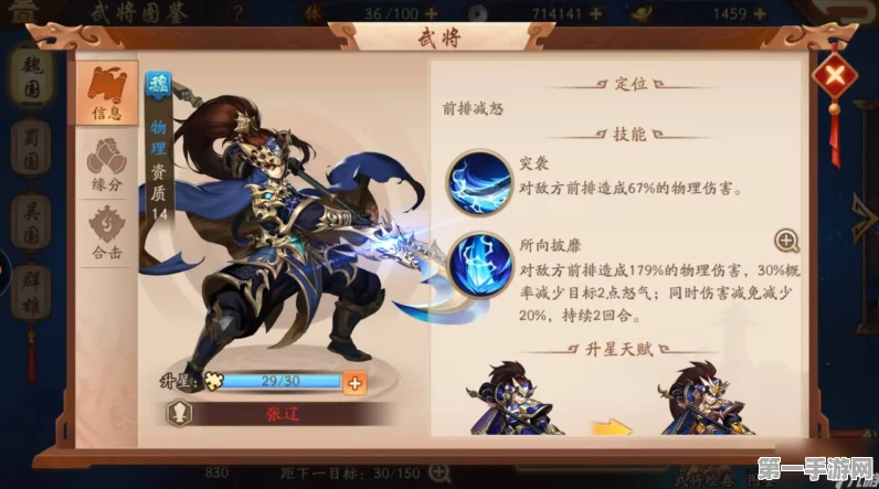 🔥少年三国志2魏国金将养成攻略大揭秘🎮