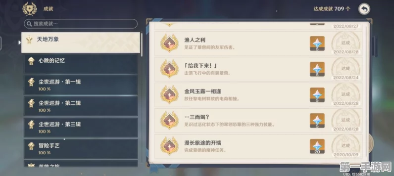 原神渔人之利成就攻略大揭秘🎣