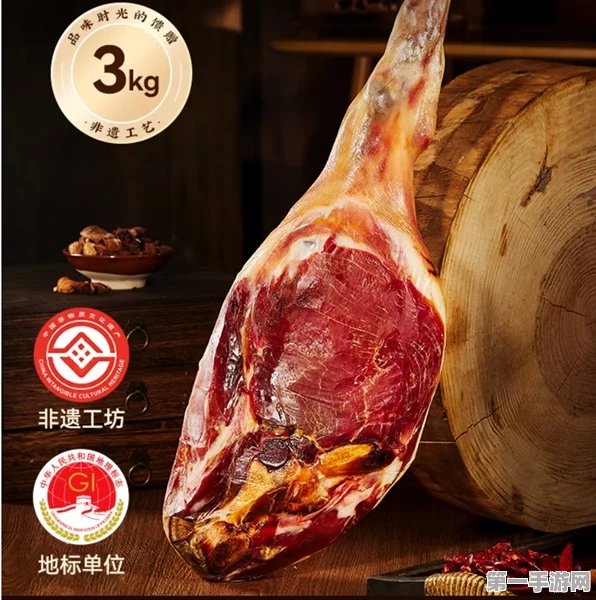 🔥京东京造金华火腿礼盒大促！6斤整腿仅售229元，吃货们别错过！🍖