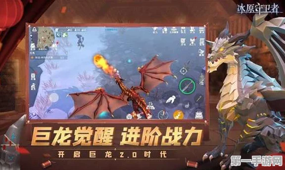 冰原守卫者岩龙获取攻略🐉