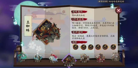 阴阳师顶尖对决，首领御魂搭配全解析🔍
