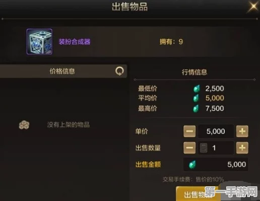 🔥地下城与勇士起源，拍卖行上架秘籍大公开！🎁