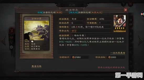 乱轰三国志，顶尖兵书搭配攻略📜