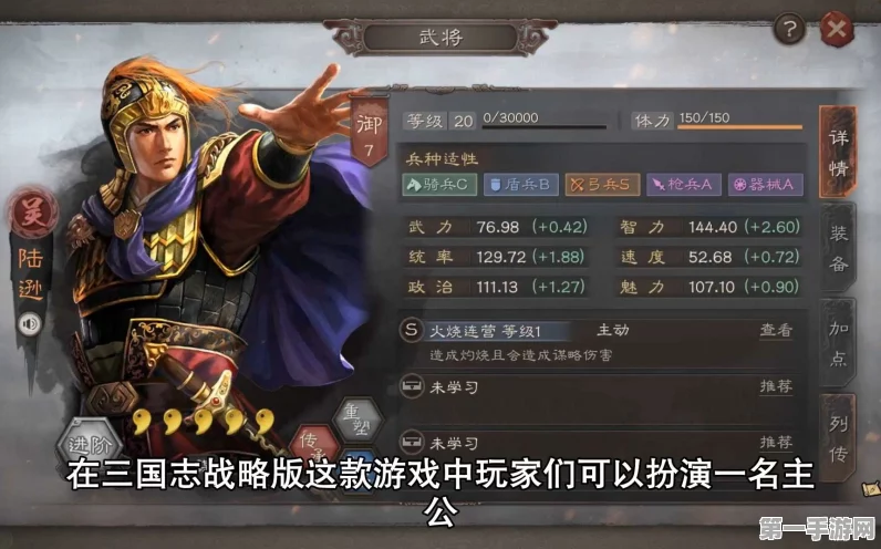 三国志战略版，甘宁太史慈陆逊最强阵容揭秘🔥