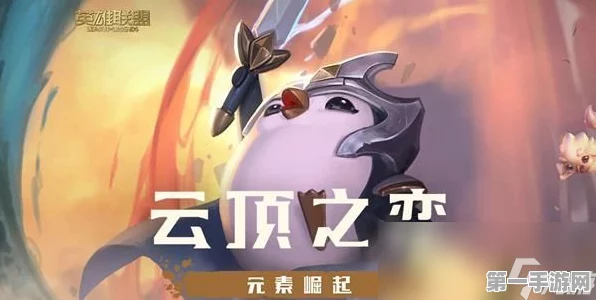 云顶之弈S2赛季重启，段位归零，挑战与荣耀再启航🏆