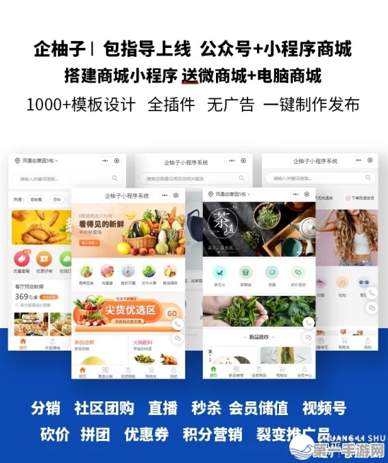 🎮商城小程序开发秘籍，精选合作伙伴攻略🔍