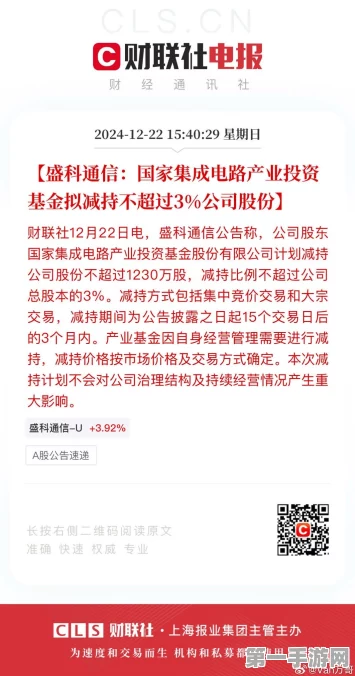国家集成电路基金减持盛科通信股份，科技投资风向标？📈