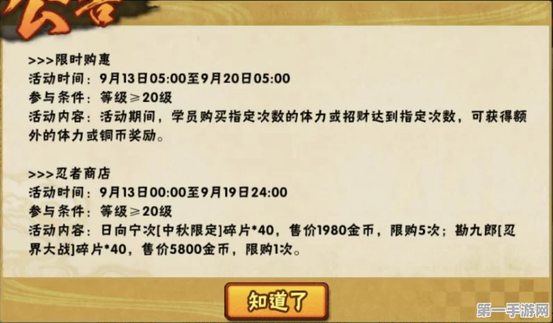 火影忍者手游高招A忍需要多少金币？揭秘招募成本🔍