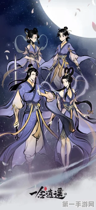 一念逍遥，揭秘道侣结缘全攻略💑