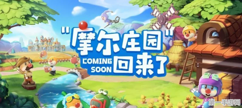 摩尔庄园手游，勇士能量球全攻略，速通秘籍来啦！🔥