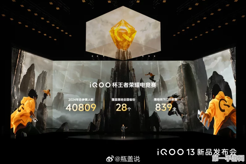 iQOO 13双芯助力，上分利器助你称霸峡谷🏆