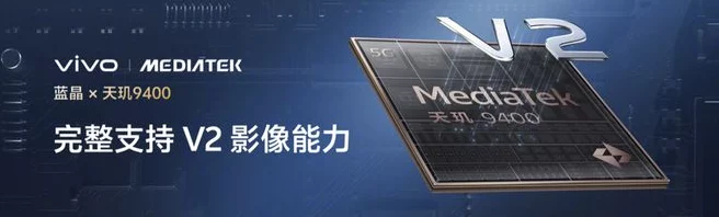 vivo X200系列搭载天玑9400芯片，荣膺年度旗舰霸主🚀