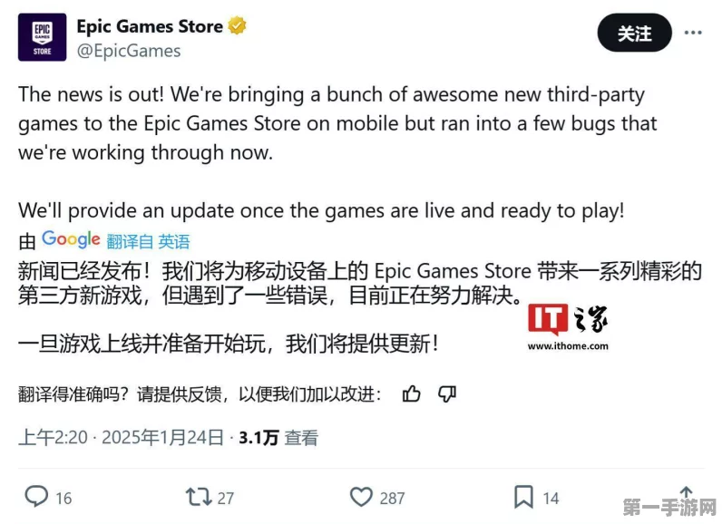 Epic手游商店月送免费大作，全力赞助欧洲开发者CTF赛事🎮